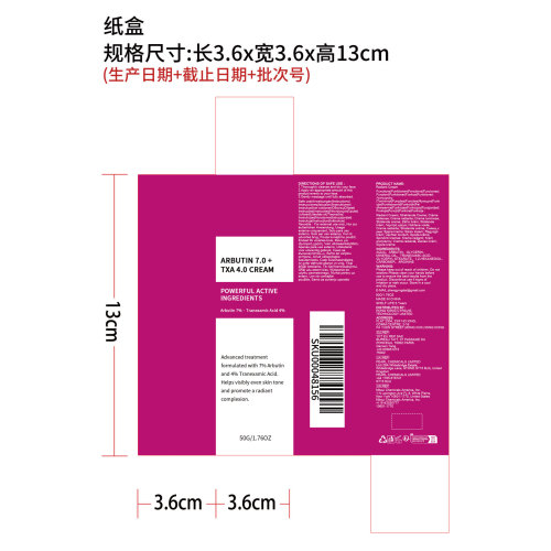 肌肤焕彩霜纸盒