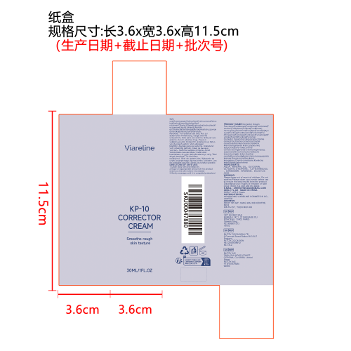 肌肤修复霜纸盒