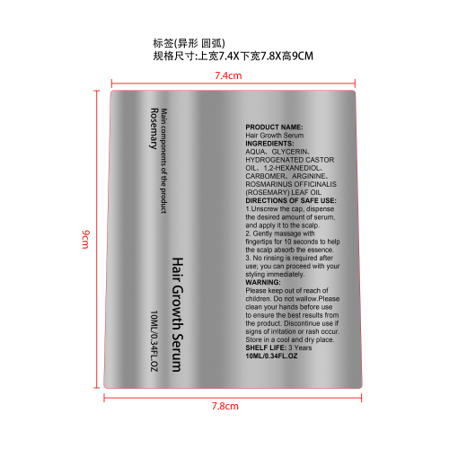 头皮精华液标签（异形）