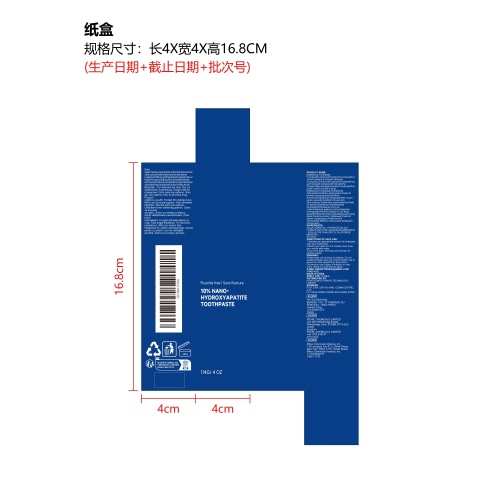 亮白牙膏纸盒