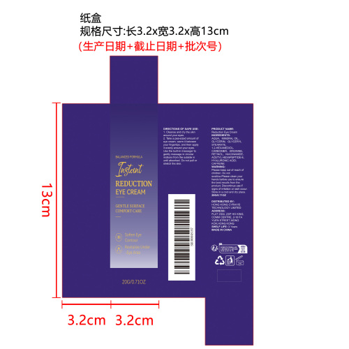紧致淡纹眼霜纸盒