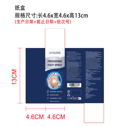 足部清新喷雾纸盒