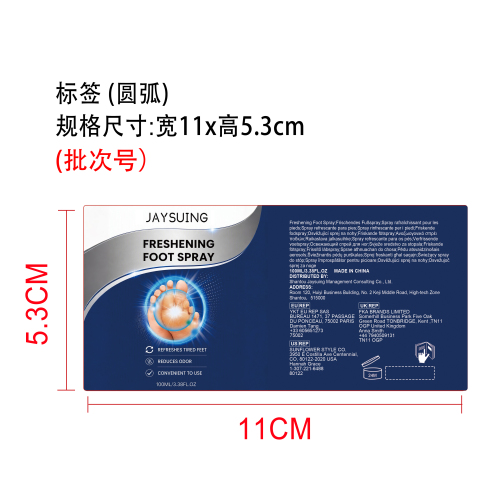 足部清新喷雾标签（圆弧）