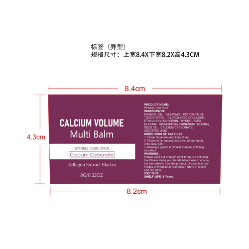 抗衰老紧致棒标签（异型）