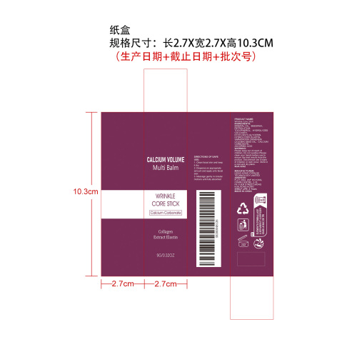 抗衰老紧致棒纸盒
