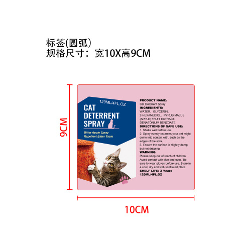 猫咪驱避喷雾标签（圆弧）