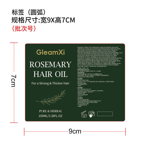 迷迭香生发精油标签