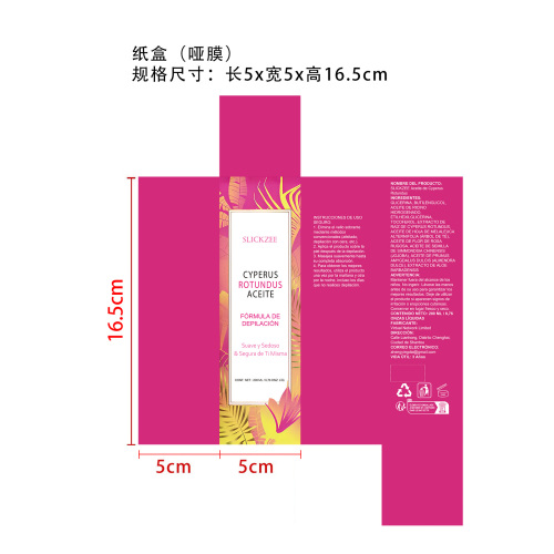 脱毛油纸盒(哑膜)