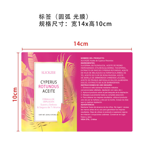 脱毛油标签(圆弧 光膜)