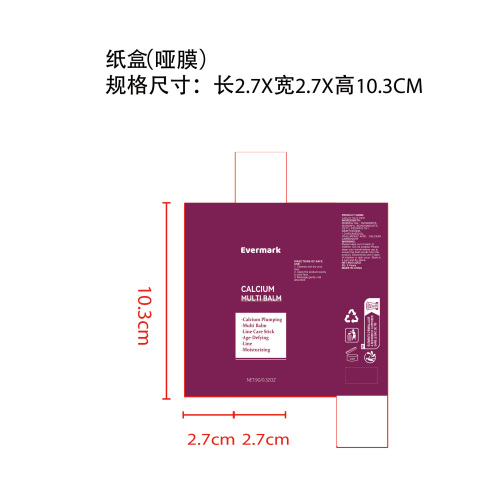 多效润肤霜棒纸盒（哑膜）
