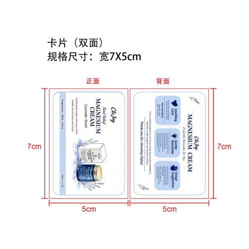 薰衣草身体舒缓霜（精品）卡片(300g)