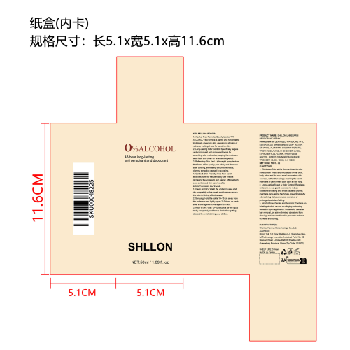 柑橘味除臭剂（精品）纸盒（内卡）