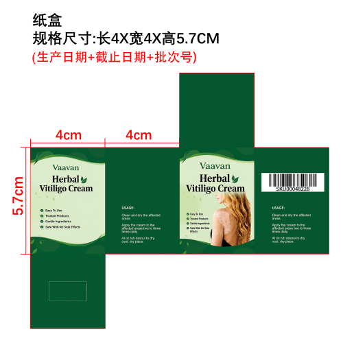 皮肤护理霜纸盒