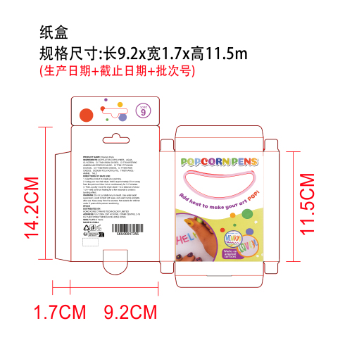 爆米花膨胀笔纸盒（开窗）