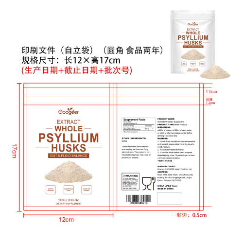 消化养护膳食粉（入口）印刷自立袋（圆角 食品2年）