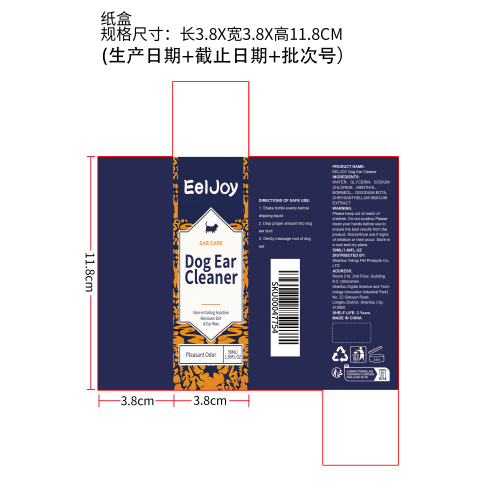 狗耳朵清洁剂纸盒