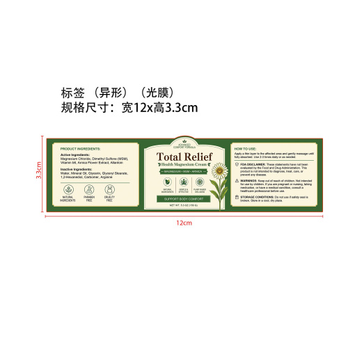 定制蜂毒关节修护霜标签(异形 光膜)