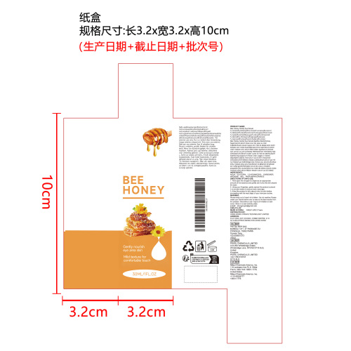 蜂蜜眼周舒缓精华液纸盒