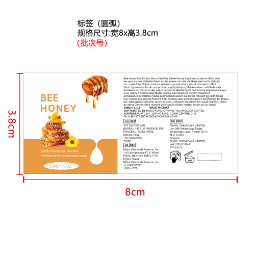 蜂蜜眼周舒缓精华液标签（圆弧）