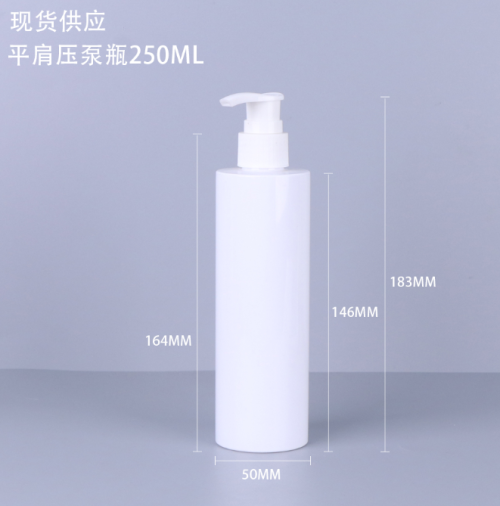 250ml白色PET乳液瓶盖套装