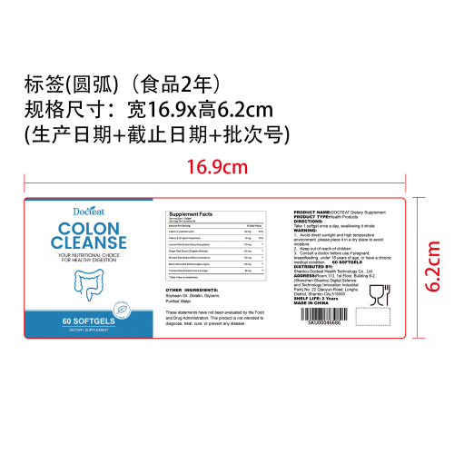 每日肝脏守护胶囊（入口）标签（圆弧）（食品两年）