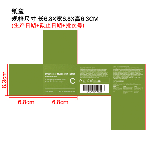 舒眠镁润肤霜纸盒