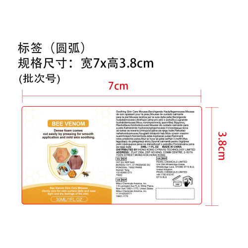 蜂萃柔护慕斯印刷（圆弧）
