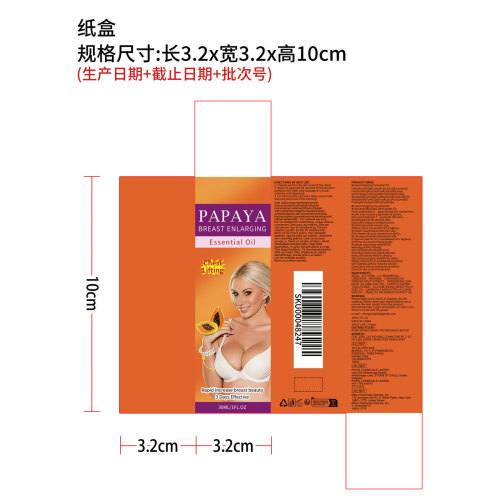 丰胸提拉油纸盒