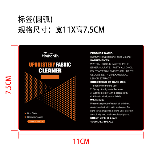 软垫织物清洁剂标签（圆弧）