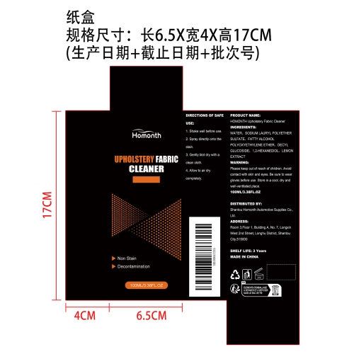 软垫织物清洁剂纸盒