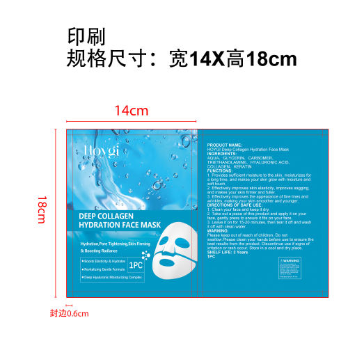 币) 胶原蛋白补水淡皱面膜（盒装）印刷袋