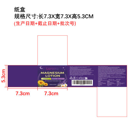 夜间镁乳霜纸盒