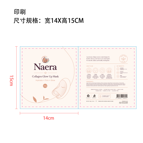 胶原蛋白保湿补水面膜印刷袋