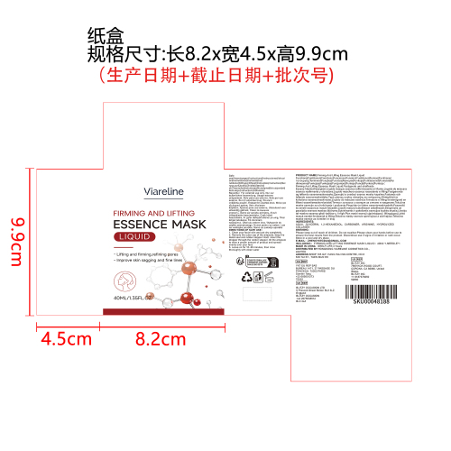 紧致提拉精华面膜液纸盒