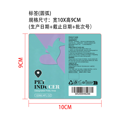 宠物定点排便诱导剂标签（圆弧）