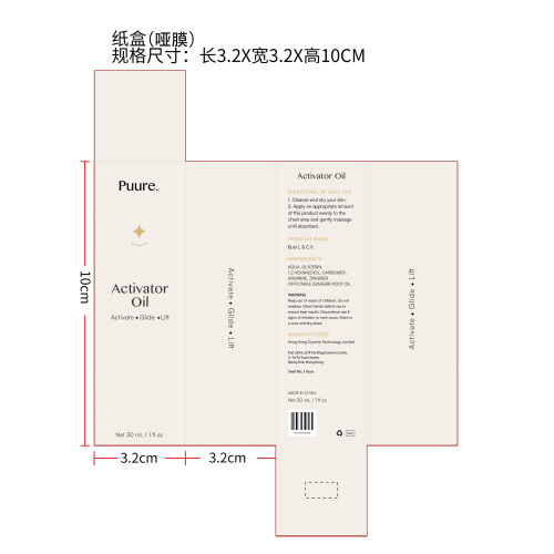 丰胸紧致精油纸盒(哑膜)
