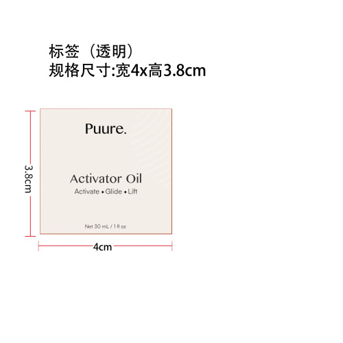 丰胸紧致精油标签(透明)
