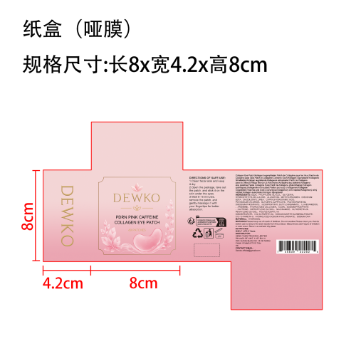 眼膜纸盒(哑膜)