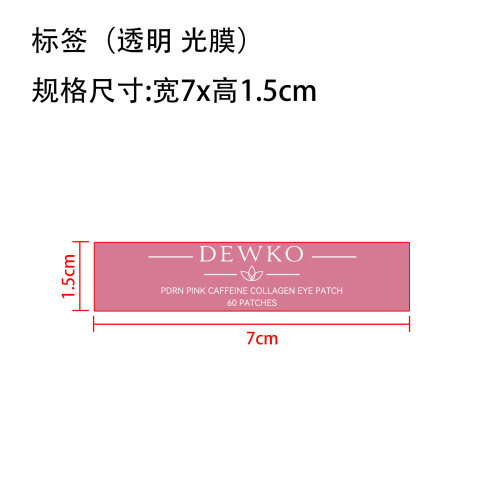 眼膜标签(透明 光膜)