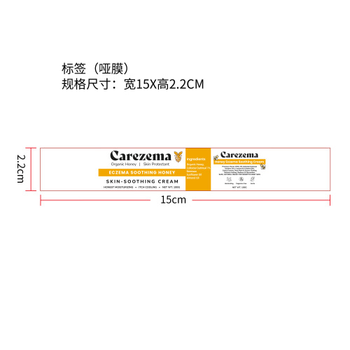 蜂蜜护理霜标签（哑膜）