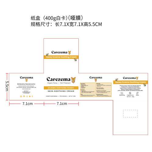 蜂蜜护理霜纸盒（400g白卡，哑膜））
