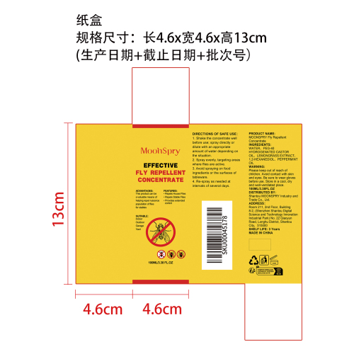 飞蝇驱避液纸盒