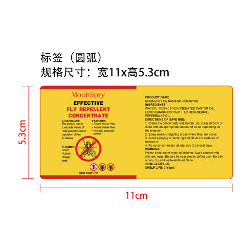 飞蝇驱避液标签
