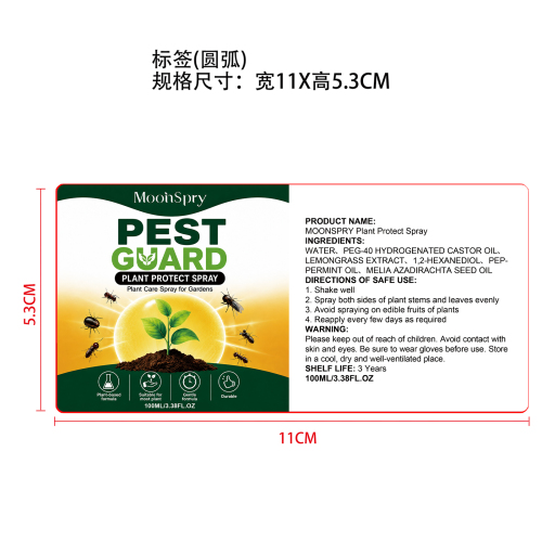 植物防护喷雾标签