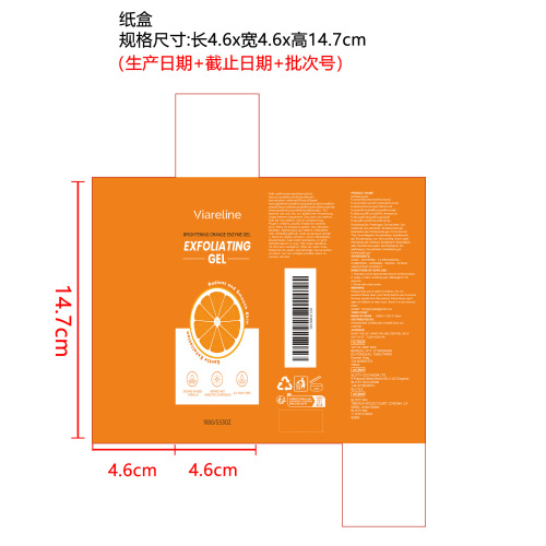 亮肤去角质凝胶纸盒