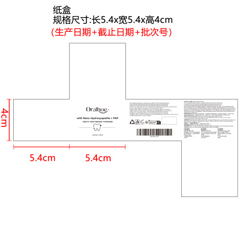 亮白清新护理牙粉纸盒