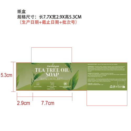 茶树油清洁皂纸盒