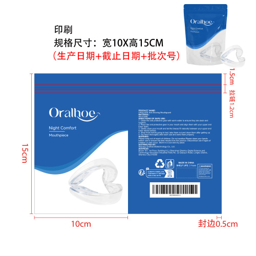 防打鼾牙套印刷袋（自立袋）
