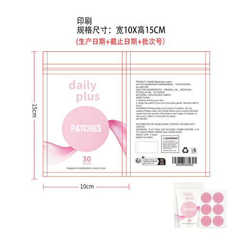 新陈代谢贴片印刷袋