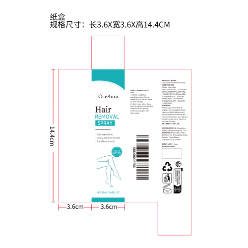 脱毛喷雾纸盒（新）